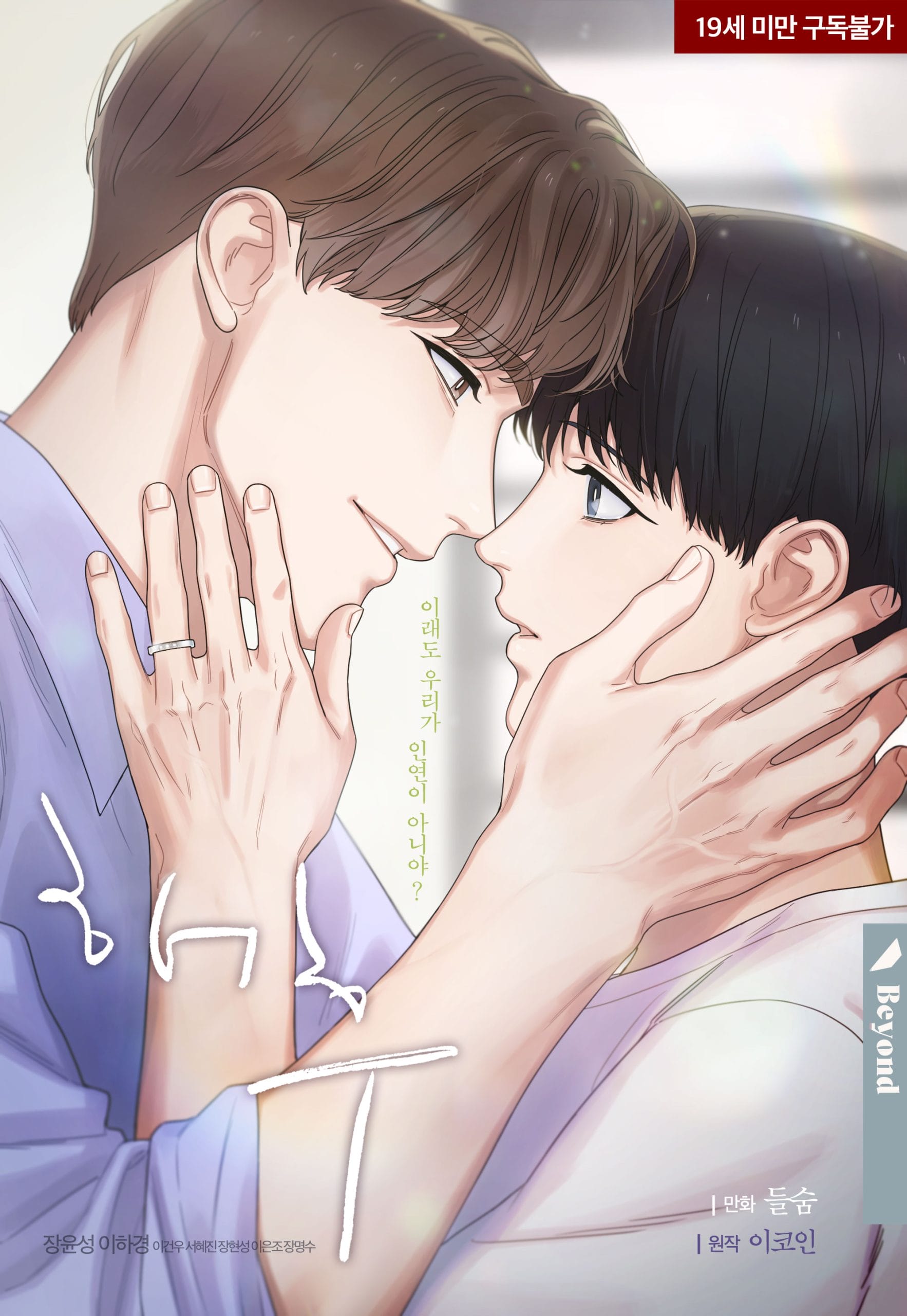 Tuong-Phung-bia-scaled